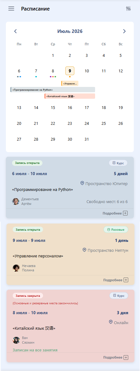 Мобильное расписание dayad: календарь и карточки занятий